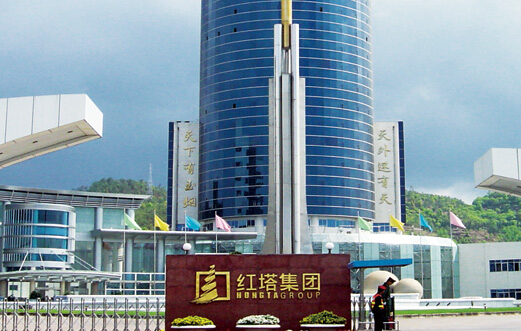 云南红塔集团