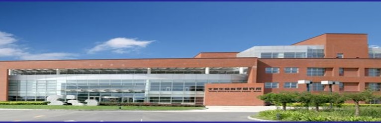 北京生命科学研究所扩建工程