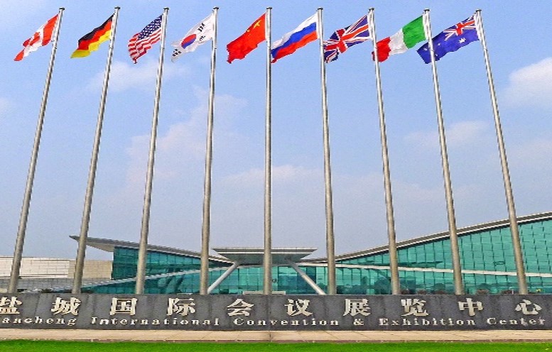 盐城国际会展中心(新馆）
