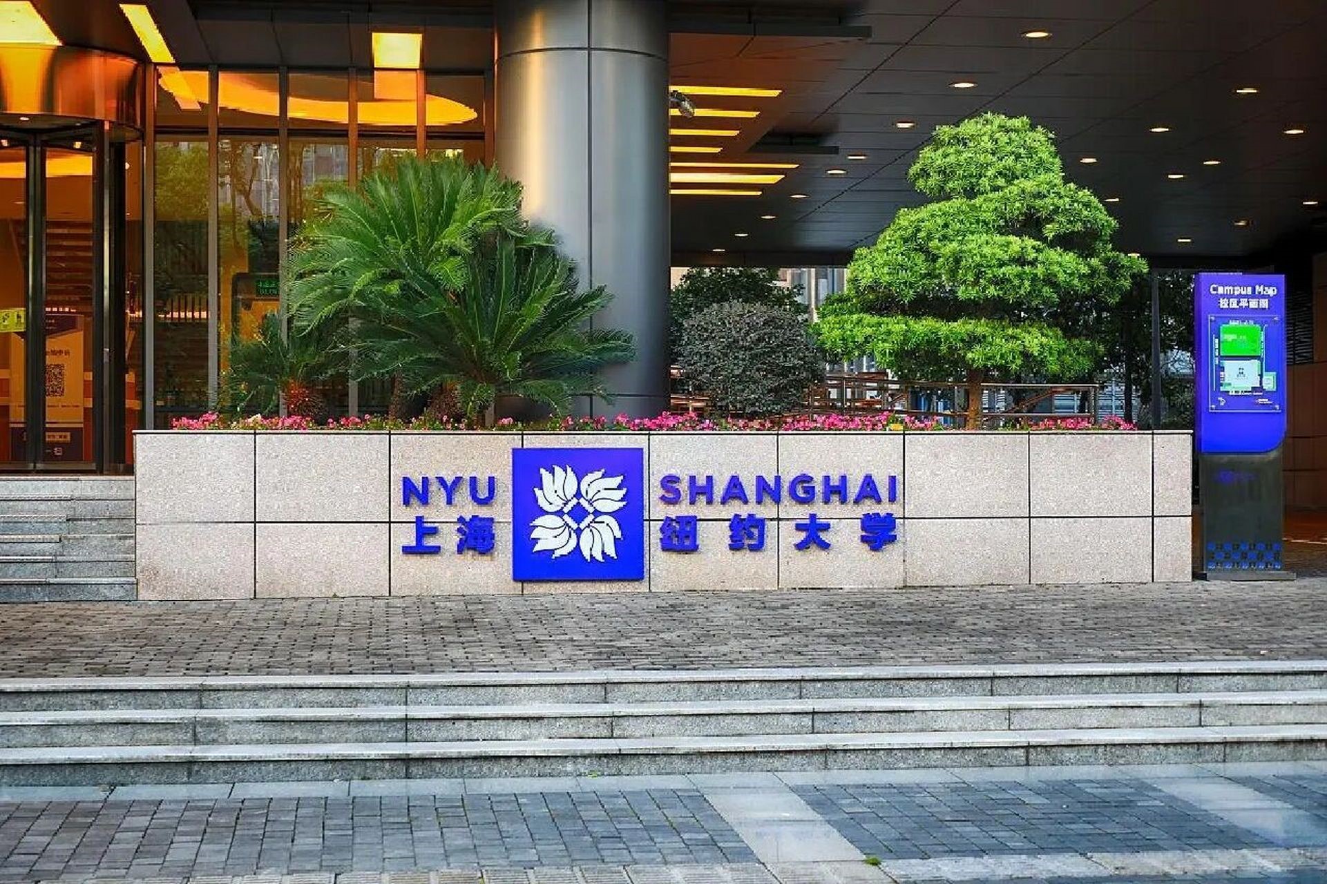 上海纽约大学末端改造二期