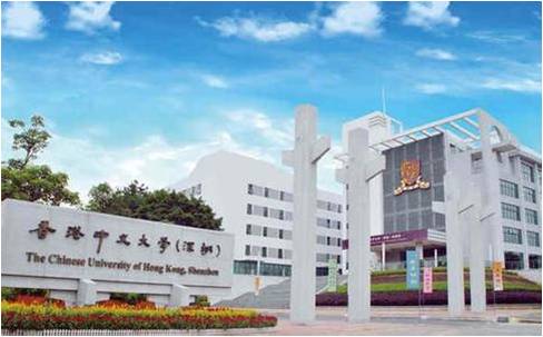 香港中文大学（深圳）